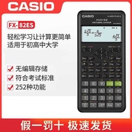 Casio Calculator FX-82ES Multifunctional Scientific Function Calculator Junior High School Exam Comp