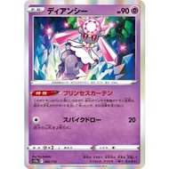 Diancie 063/172 VSTAR Universe