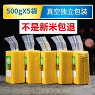 Yellow Millet Millet Porridge Yellow Rice Millet Porridge New Rice Edible Cheap Stomach Northeast Mu