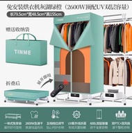 TINME烘衣機