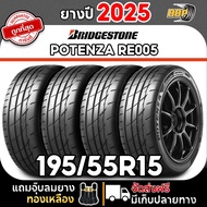 ยางรถยนต์ Bridgestone ขอบ 15/17/18 (42เส้น) POTENZA ADRENALIN RE005 ปี 25 เเถมฟรีจุ๊บลมยาง