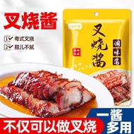 Roasted Pork Sauce Guangdong Honey Roasted Pork Sauce Cantonese Restaurant Pickled Seasoning Ribs Dense Sauce Sauce Commercial Bag