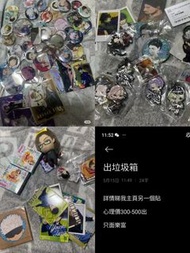出垃圾箱 藍色監獄/lovelive/網球王子/排球少年/防風鈴/家庭教師/BL/人魚陷落/催眠麥克風/idolish7/遊戲人生/mob/咒術迴戰/文豪野犬/銀魂/刀劍亂舞/吧唧/立牌/相卡/拍立得