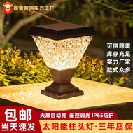 Pillar Headlight pc Villa Outdoor Waterproof Solar Courtyard Garden Pillar Light Plastic Door Pillar