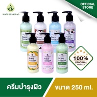 Siam buakhao Body Lotion 7 Scents 2 Sizes White