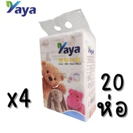 ทิชชู่ yaya ทิชชู่ 4 แพ็ค 20ห่อ รุ่น240 แผ่นกระดาษทิชชู่เช็ดหน้า