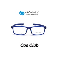 COS CLUB แว่นสายตาทรงสปอร์ต SPORT9-C9 size 56 By ท็อปเจริญ