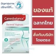 CanesBalance Bacterial Vaginosis Gel 7 Tubes x 5 ml. Yeast Infection Treatment