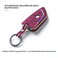FANXI | เคสกุญแจ BMW ระดับไฮเอนด์สำหรับ X3 X5 X1 ซีรีส์ 5