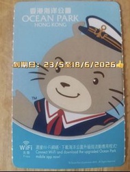 海洋公園門票、海洋公園成人門票、 海洋公園飛