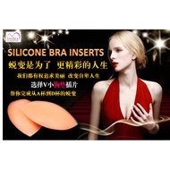 Silicone Bra Inserts - Free Hair Fringe Velcro Tape