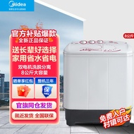 Midea Washing Machine Double Cylinder8kgkgSemi-automatic Washing Machine Double Barrel Mini Household SmallMP80-DS805