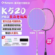 熏风k520pro+银刃升级款熏风羽毛球拍全碳素纤维超轻耐打大学生fadacai111.my发大财家居店20251122