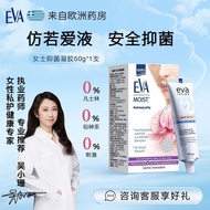 Greece EVA Female Intimate Gel 50g Summer Intimate Life Female Care Gynecological Intimate Care20251
