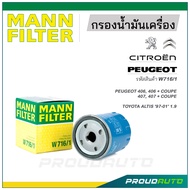 MANN FILTER กรองน้ำมันเครื่อง PEUGEOT, CITROEN (W716/1) PEUGEOT 406, 406 + COUPE, 407, 407 + COUPE / TOYOTA ALTIS '97-01'