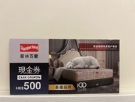 Slumberland 斯林百蘭 HK$500 現金券