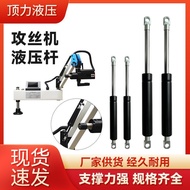 Electric Tapping Machine Hydraulic Support Rod Pneumatic Pneumatic Telescopic Rod Tapping Machine Pn