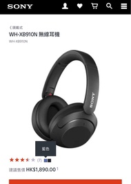 （國行）Sony WH-XB910N無線耳機（藍色）