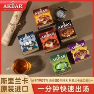 Beautiful Goods AKBAR Sri Lanka Imported AKBAR Zhizhen Series Breakfast Earl Darjeeling Ceylon Black