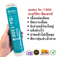 Sealex SX-1300 Acrylic Paint Cap