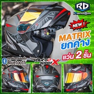 แถมฟรีผ้าบัฟ หมวกกันน็อค RD RANDOM MATRIX 2024 ยกคาง แว่น2ชั้น