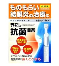 Tearé 抗菌眼藥水 (0.5mlx18支)
