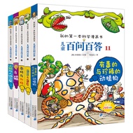 My One Science Comic Book Children One Hundred Thousand Questions One Hundred Answers Three Series 1