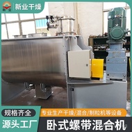 Dry Powder Stainless Steel Screw Feed Powder Horizontal Mixer Double Mixer Screw Belt Horizontal Bel