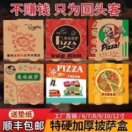 [1994People Collection]Hot-selling Delivery Pizza Box Takeout Packaging Box6/7/8/9/10/12Inch Thicken