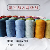 300g PP Spring Flat Yarn 扁带纱线