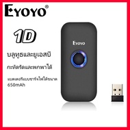 Eyoyo Super Mini 1D Portable Barcode Scanner Pocket Printer Bluetooth Easy to Carry Fits Comfortably