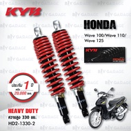 KYB โช๊คน้ำมัน Heavy Duty อัพเกรด Honda Wave100 / Wave110 / Wave110i ‘09-’20 / Wave125i ‘05-’11 / Wa