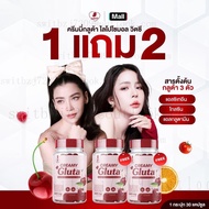 & ครีมมี่กลูต้า Gluta Creamy กลูต้าเชอรี่ กระปุกละ 30แคปซูล ตราญาจิน่า การดูแลผิวหนัง