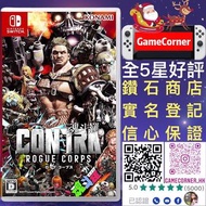 Switch 魂斗羅 RC 聯盟 NS CONTRA: ROGUE CORPS