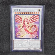 Crimson Dragon-Red [SD48-JP041] Yugioh Normal Level (N)