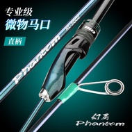 Cemreo Phantom Premium UL Rod - Vertical and Horizontal Available in sizes 1m68 and 1m8 qsrtokz333