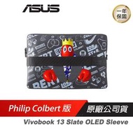 ASUS 華碩 Vivobook 13 Slate OLED Sleeve 保護套 Philip Colbert版/聯名