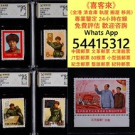 全港高價免費上門香港郵票， 舊中國郵票，大陸郵票，中國郵票，文革郵票，大清郵票，小全張，特種郵票，軍郵，大本郵票，小本郵票，評選紀念張，紀念郵票，年冊系列郵票，編號郵票，紀特型張，JT型張，加字型張，