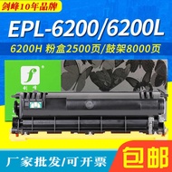 Sword Peak Suitable for EPSON EPL-62L Powder Box 62L Ink Cartridge Drum Stand Selenium Drum EPSON