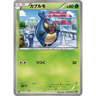 [Pokemon JP Card] Karrablast 006/076 BW9
