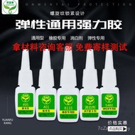 Universal Super Glue 401/495 Instant-Drying Glue Super Sticky Plastic Nylon Metal Industrial Welding