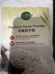 洋車前子粉 Psyllium Husk Powder