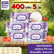 HOYA ทิชชู่เปียก baby Wipes 80แผ่น/ห่อ x 5แพ็ค สูตรอ่อนโยน สำหรับผิวบอบบาง ผ้านุ่มชุ่มชื้นไม่บาดผิว