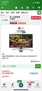 ［出售］ LG 55寸 UP7800PCB + SN7CY Sound bar