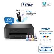 BROTHER PRINTER DCP-T430W INKTANK ปริ้นเตอร์อิงค์แท็งก์ (พิมพ์สแกนถ่ายเอกสาร)