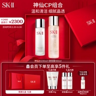 SK-II神仙水230ml+清莹露160ml精华液sk2护肤品生日礼物女skii补水保湿