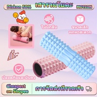Foam Roller Roller Exercise Foam Massage