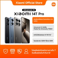 Xiaomi 14T Pro 12+512 |12+1T Master light, master night|เลนส์ออปติคอล Summilux จาก Leica|AI ขั้นสูง 