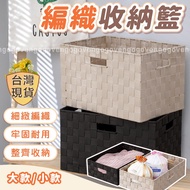 Rattan Storage Basket Woven Table Bamboo Daiso Box Wardrobe