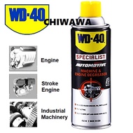 WD 40 Specialist Automotive Machine & Engine Degreaser Remove Tough Grease Oil Grime 450ml